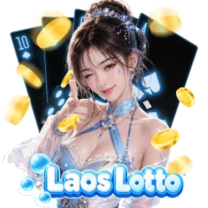 สมัคร เว็บหวยลาว
